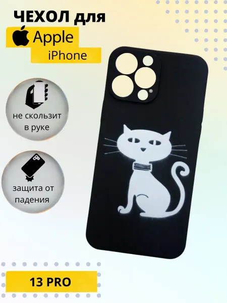 SERATO Защитный чехол бампер для телефона Apple Iphone 13Pro силико…