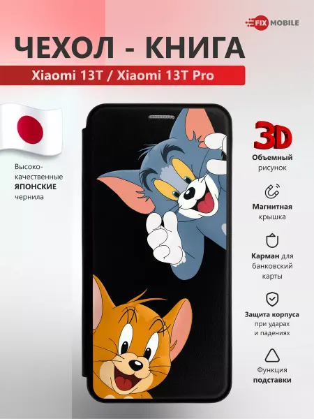 JFK Чехол книжка на Xiaomi 13T, Xiaomi 13T Pro