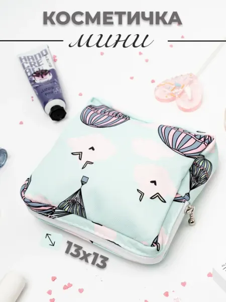 Nice Little Things Косметичка маленькая для прокладок воздушные шары 13х13