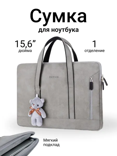 BAGEMIYA Сумка для ноутбука 14 15 15.6 16 и документов А4 с брелком