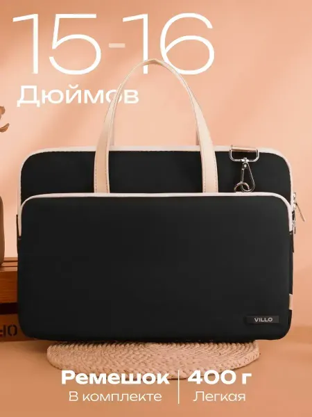 Villo Сумка для ноутбука 14 15 15.6 16 и документов А4