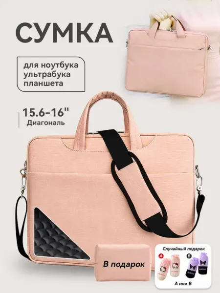 YALAI Сумка для ноутбука женская розовая 14 15.6 16