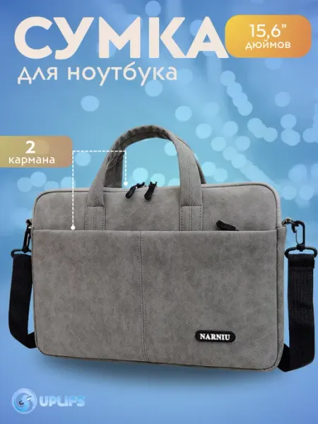 Uplifs Сумка для ноутбука, планшета, большая 15.6" 15" 14"