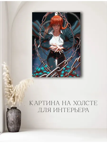 Картина аниме Человек бензопила 14 20х30