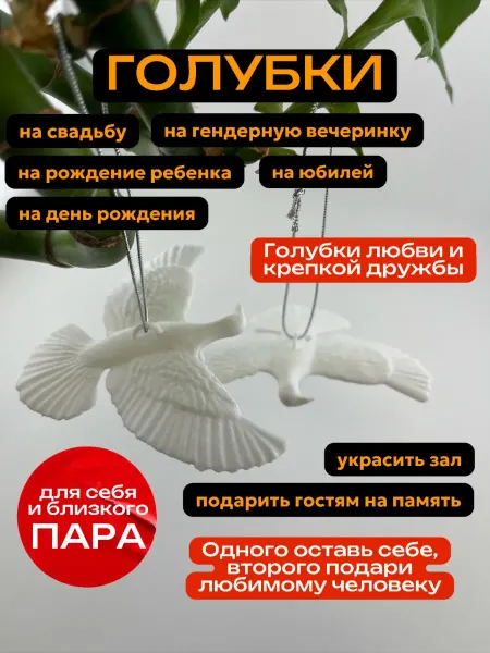 3D Сказки Горлицы подарок для любимых на 14 февраля, на 8 марта