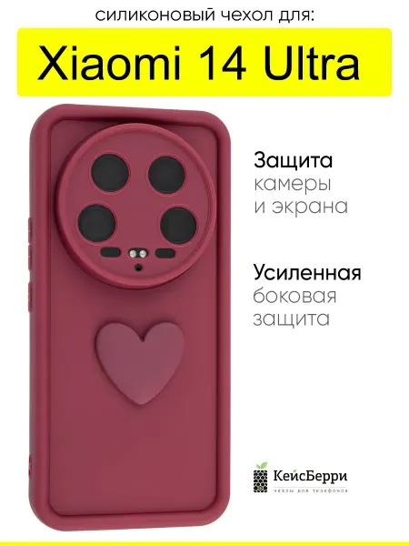 КейсБерри. Чехол для Xiaomi 14 Ultra, серия Volume 3D