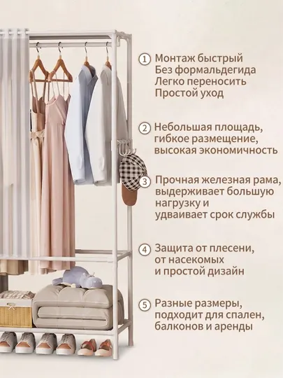 Напольный шкаф с отделениями для одежды и обуви. Защита от пыли. Вместительный и удобный