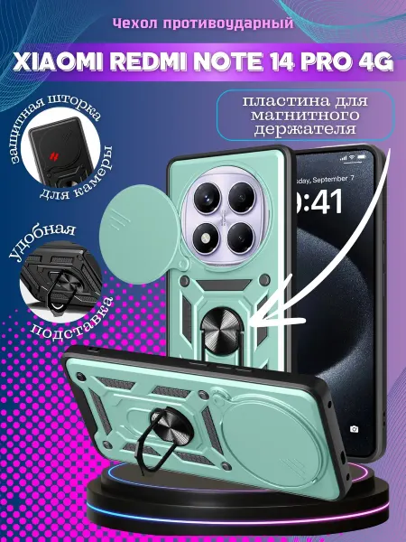 My Colors Чехол противоударный на Xiaomi Redmi Note 14 Pro 4G