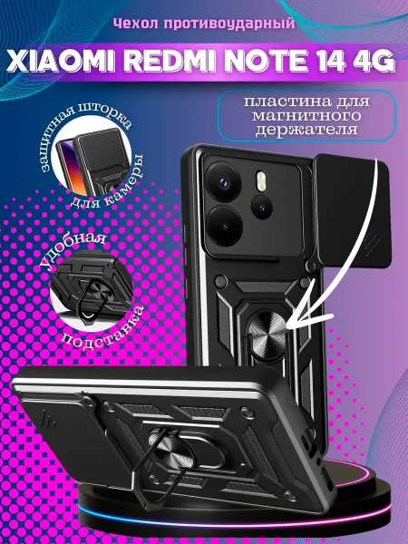 My Colors Чехол противоударный на Xiaomi Redmi Note 14 4G