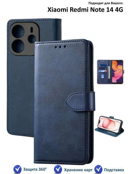 SmartMart Чехол книжка Xiaomi Redmi Note 14 4G