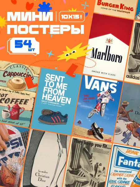 AIMEM Мини-постеры Ретро Бренды. 18 шт (14,5х10см)