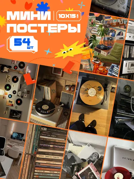 AIMEM Мини-постеры Музыка Винил. 18 шт (14,5х10см)