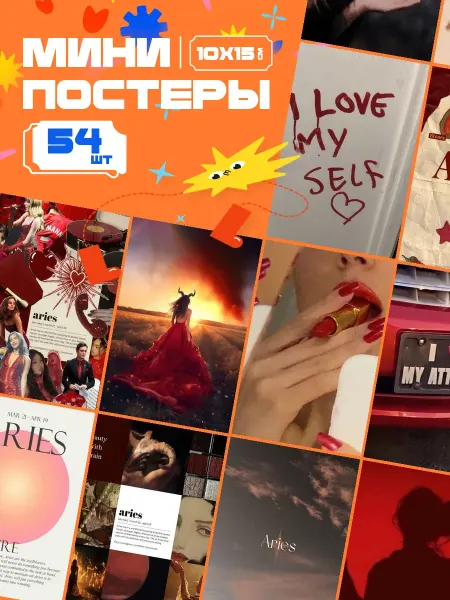 AIMEM Мини-постеры Эстетика Знак Зодиака Овен. 54 шт (14,5х10см)