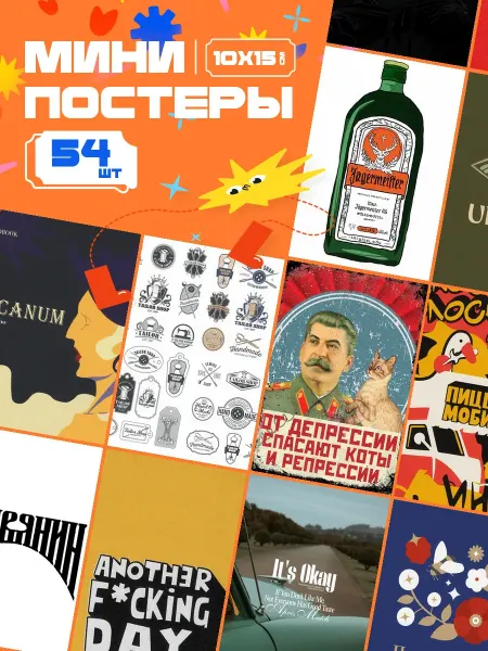 AIMEM Мини-постеры Ретро Логотипы. 36 шт (14,5х10см)
