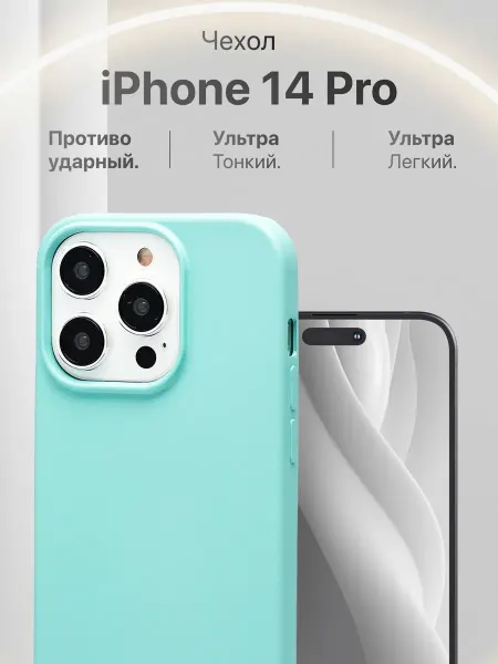 AcsPlace Чехол-накладка для Apple iPhone 14 Pro