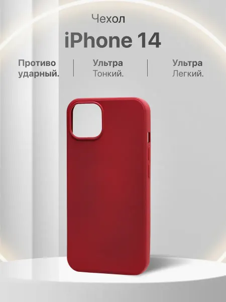 AcsPlace Чехол-накладка для Apple iPhone 14