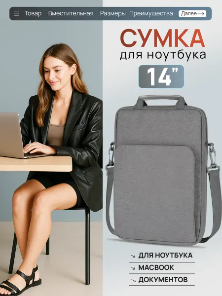 Mais Сумка для ноутбука 14 дюймов macbook air pro документов а4