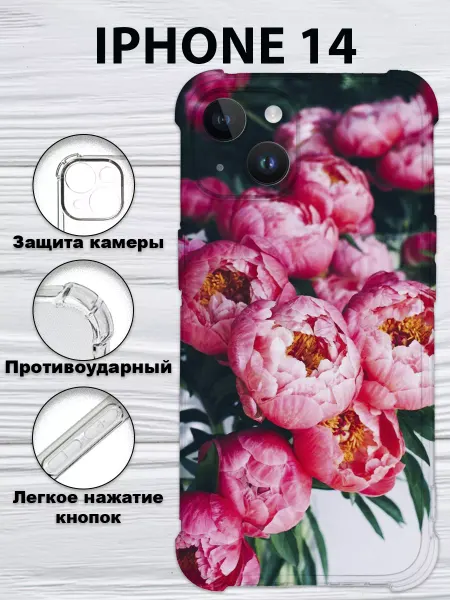 AlmaCase Чехол на iPhone 14 противоударный силиконовый