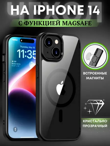 ВЧехле Прозрачный чехол на Apple IPhone 14 Crystal case