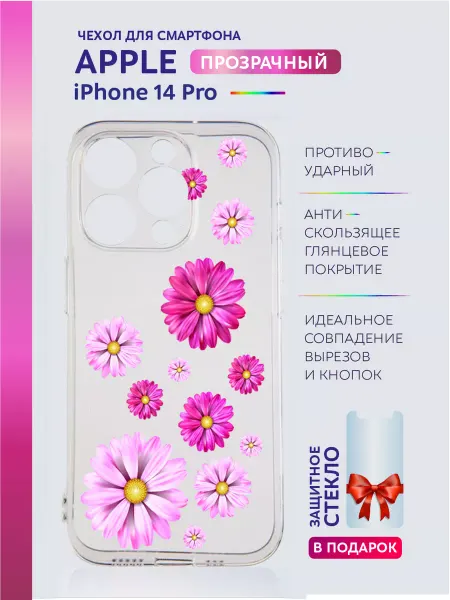 Apple Чехол на iPhone 14 Pro прозрачный с принтом цветы