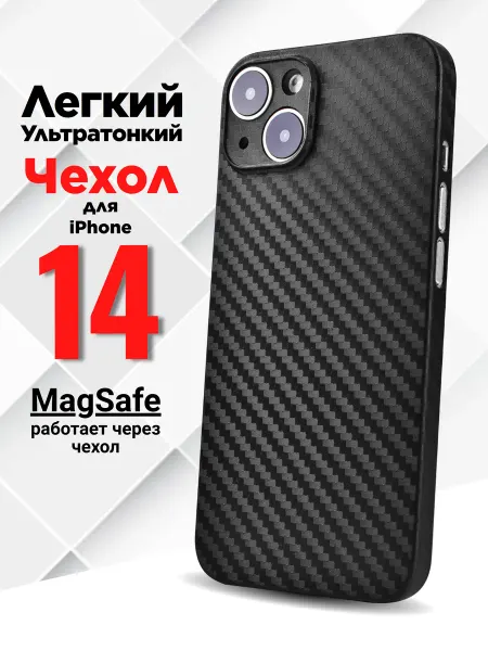 A&M ART Чехол на iPhone 14 карбоновый тонкий с защитой камеры