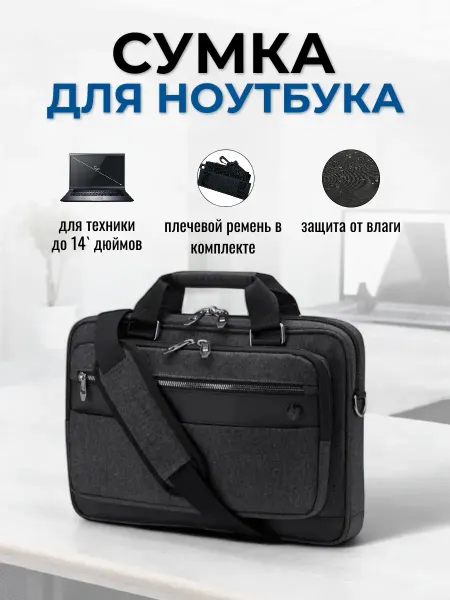 BATMAX Сумка для ноутбука HP 14 дюймов
