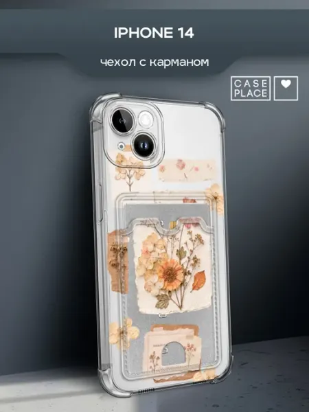 Case Place Чехол на iPhone 14 осенний