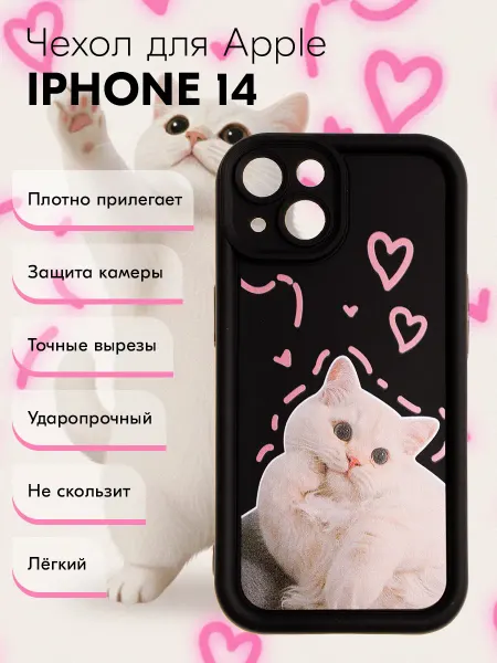 Y`Case Чехол на iPhone 14 объемный с принтом кошка