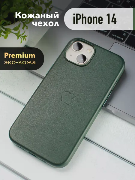 CaseMarket Кожаный защитный чехол для iPhone 14