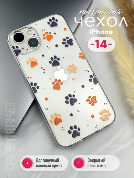 CaseMarket Чехол на iphone 14 прозрачный с принтом котики детский