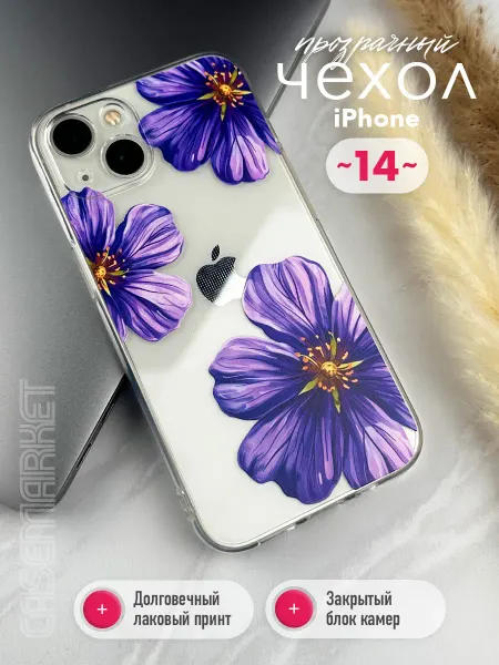CaseMarket Чехол на iphone 14 прозрачный с принтом цветы лилии