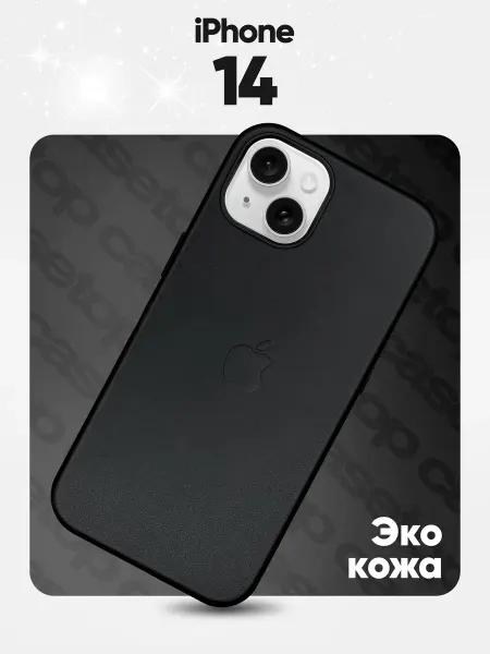 Casetop.ru Чехол на iPhone 14 кожаный с MagSafe