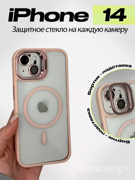 Casetop.ru Прозрачный чехол с Магсейф на iPhone 14