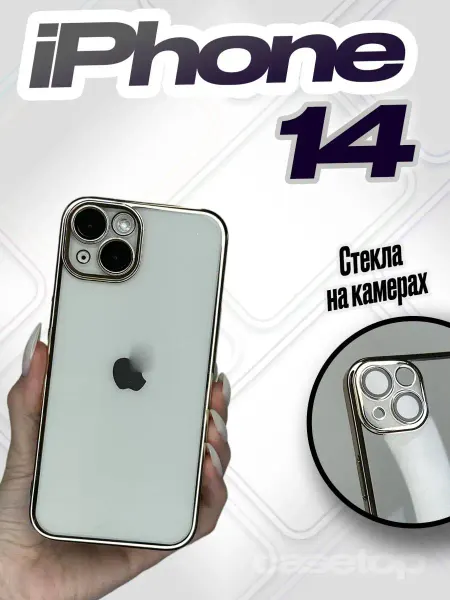Casetop.ru Чехол с цветным ободком для iPhone 14