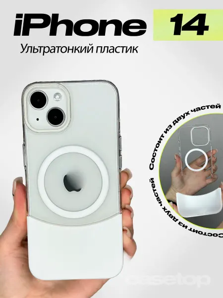 Casetop.ru Ультратонкие прозрачные чехлы на iPhone 14