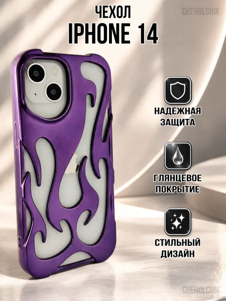 CHEHOLCHIK Чехол для Iphone 14 фиолетовый с пламенем