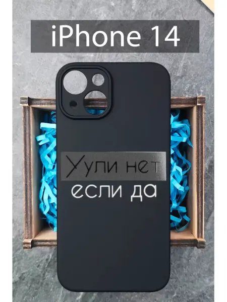 COVERGOOD Чехол на iPhone 14 с принтом силиконовый