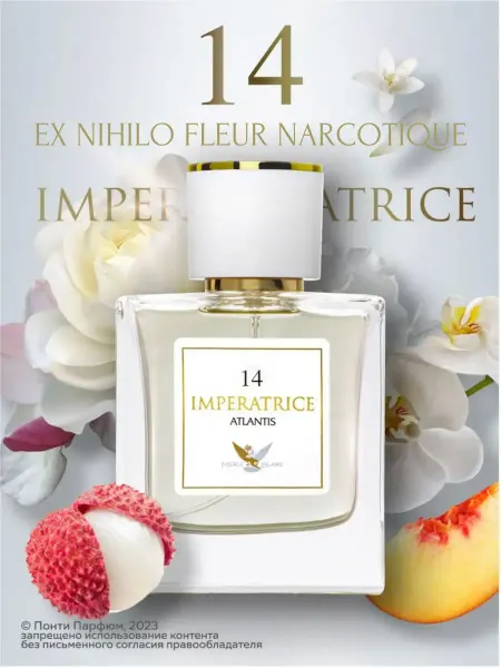 ПонтиПарфюм Парфюмерная вода женская "Imperatrice France 14" 50 мл духи