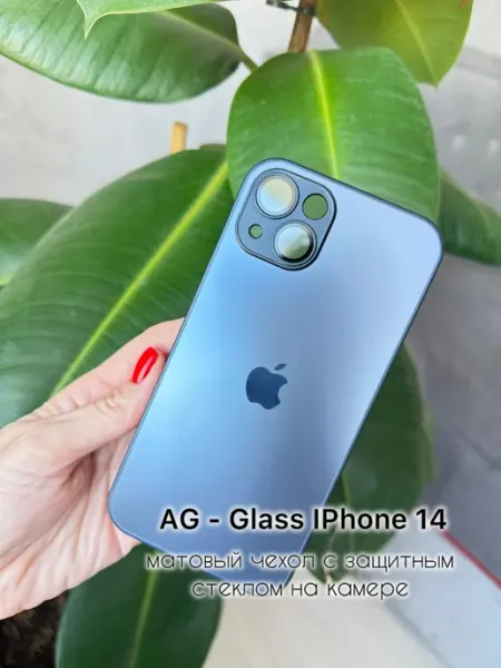 Ag Glass Чехол матовый для IPhone 14 стеклянный и Logo
