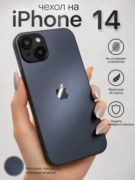 GreenQueen Чехол на iphone 14 стеклянный матовый