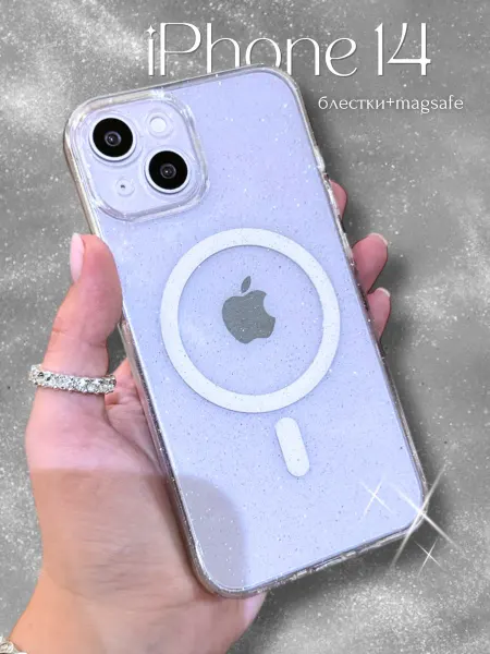 IPAK Чехол прозрачный магнитный магсейф блестки iPhone 14