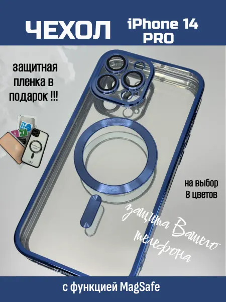 KURSO Чехол на iphone 14 pro прозрачный силиконовый