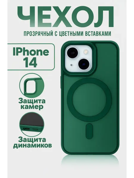 LuiStore Силиконовый чехол Magsafe для iPhone 14