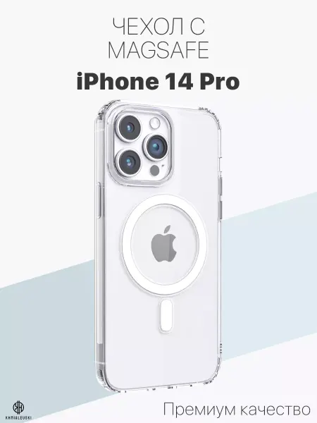 Profit Прозрачный чехол-бампер для iPhone 14 Pro с Magsafe