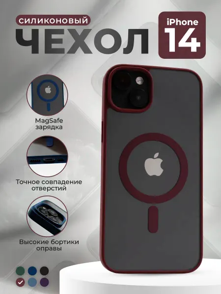 ГиперМол Прозрачный чехол с рамкой для iPhone 14, MagSafe