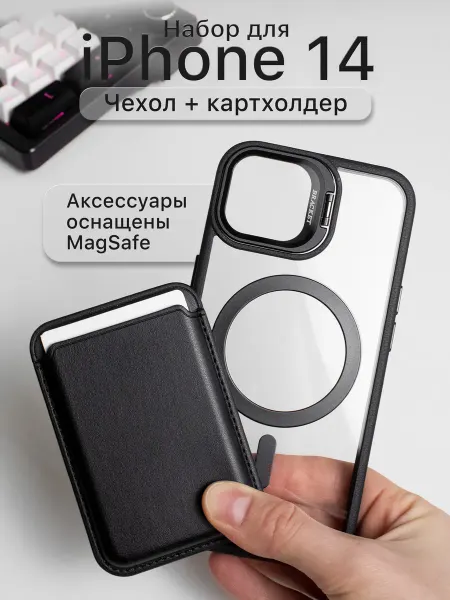 TiA MaX Комплект картхолдер и чехол на iPhone 14