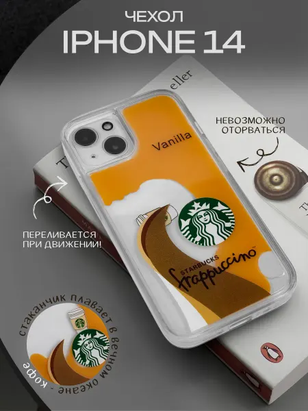 TiA MaX Чехол на iPhone 14 Кофе