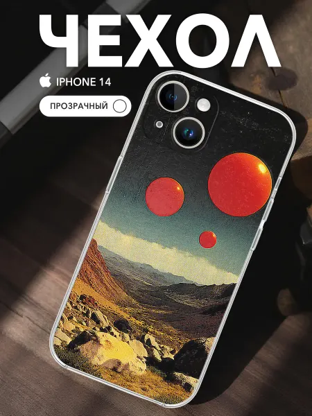 MerchCase Чехол на iPhone 14 Прозрачный Абстрактные сферы
