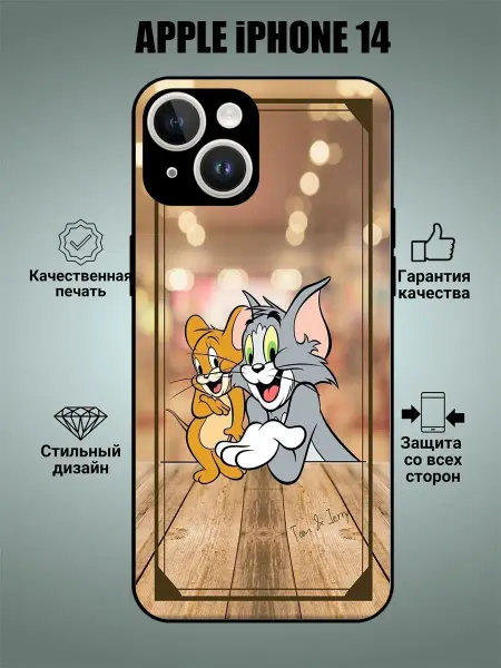 MyCase_67 Чехол на iphone 14 силиконовый на Айфон 14