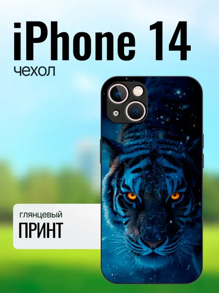 Print XL Чехол на iPhone 14 тигр